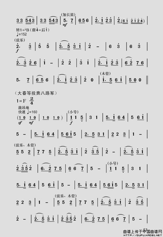 现代舞剧《白毛女》全剧主旋律乐谱之第一场 深仇大恨