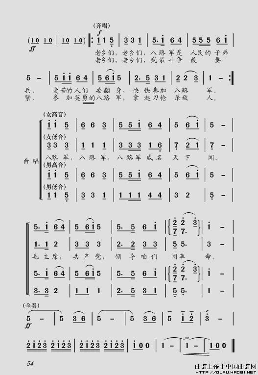 现代舞剧《白毛女》全剧主旋律乐谱之第一场 深仇大恨