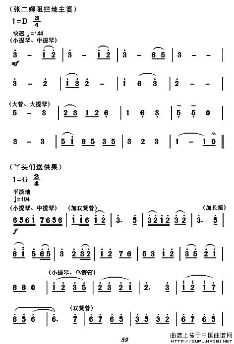 现代舞剧《白毛女》全剧主旋律乐谱之第二场 冲出虎狼窝