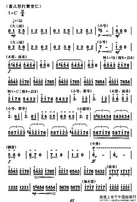 现代舞剧《白毛女》全剧主旋律乐谱之第二场 冲出虎狼窝