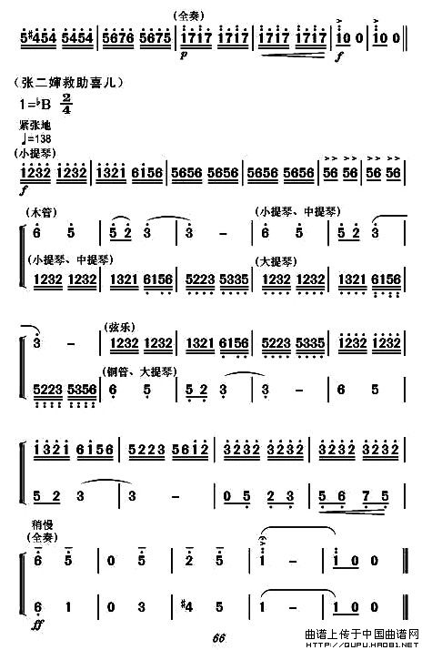 现代舞剧《白毛女》全剧主旋律乐谱之第二场 冲出虎狼窝