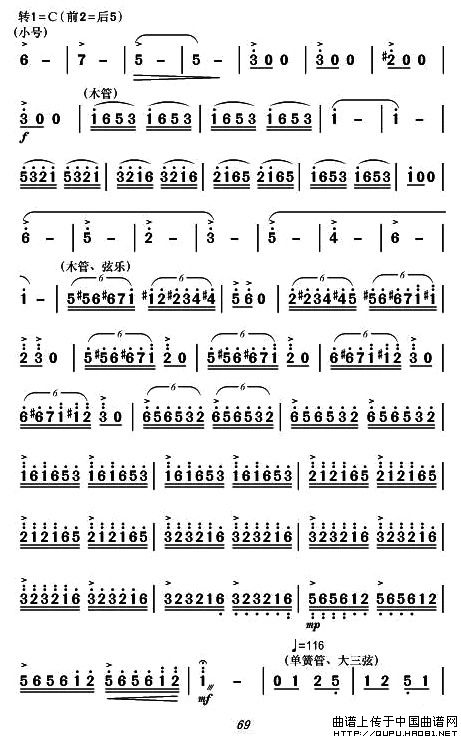 现代舞剧《白毛女》全剧主旋律乐谱之第三场 要报仇