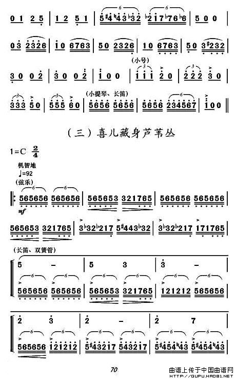 现代舞剧《白毛女》全剧主旋律乐谱之第三场 要报仇