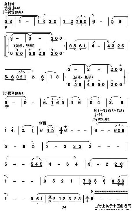 现代舞剧《白毛女》全剧主旋律乐谱之第四场 盼东方出红日