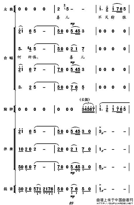 现代舞剧《白毛女》全剧主旋律乐谱之第四场 盼东方出红日
