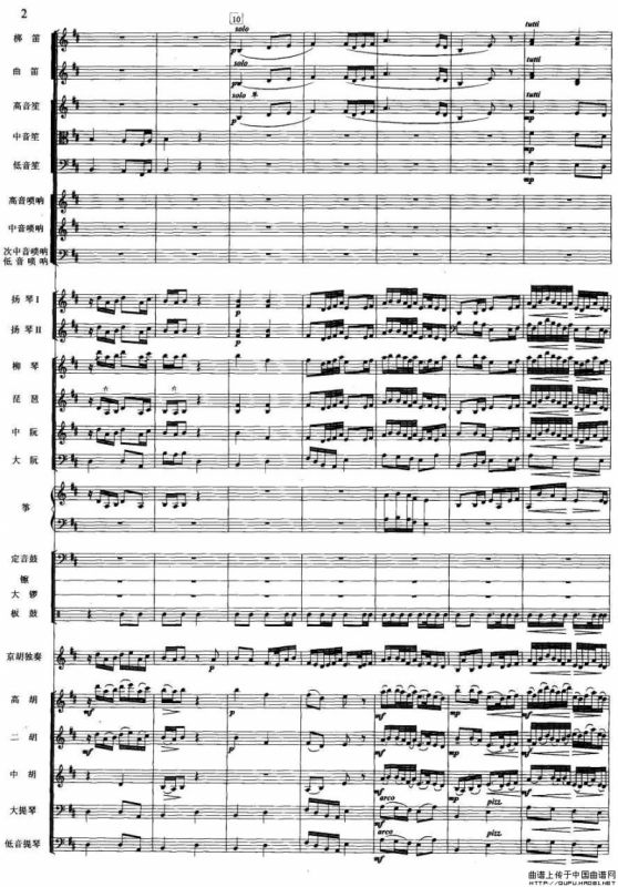 夜深沉（京胡+伴奏总谱、五线谱版）