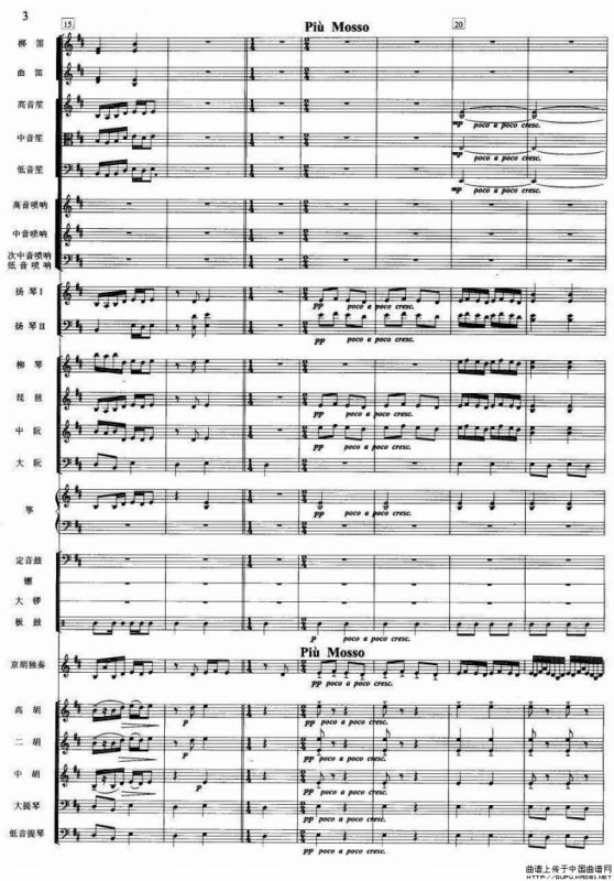 夜深沉（京胡+伴奏总谱、五线谱版）