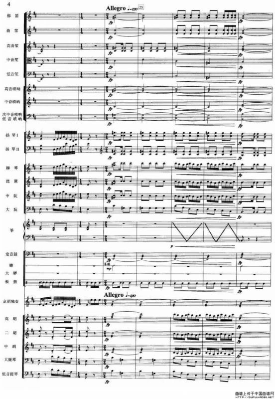 夜深沉（京胡+伴奏总谱、五线谱版）