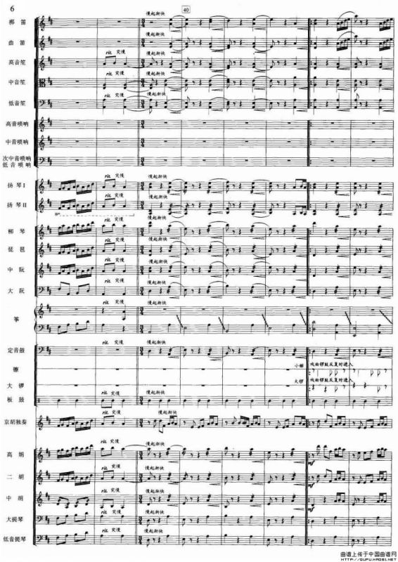 夜深沉（京胡+伴奏总谱、五线谱版）