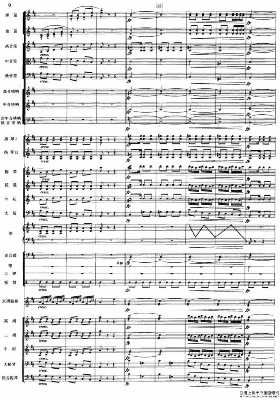 夜深沉（京胡+伴奏总谱、五线谱版）