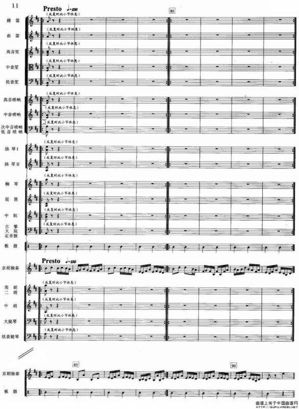 夜深沉（京胡+伴奏总谱、五线谱版）