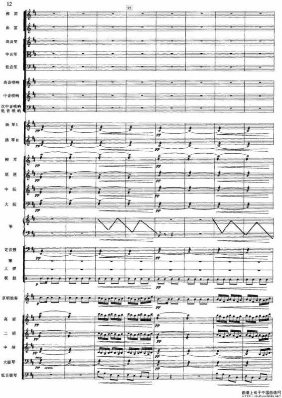 夜深沉（京胡+伴奏总谱、五线谱版）