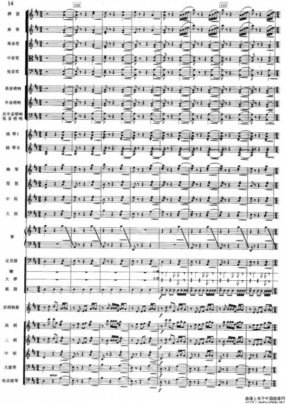 夜深沉（京胡+伴奏总谱、五线谱版）