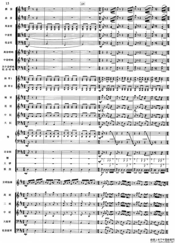 夜深沉（京胡+伴奏总谱、五线谱版）