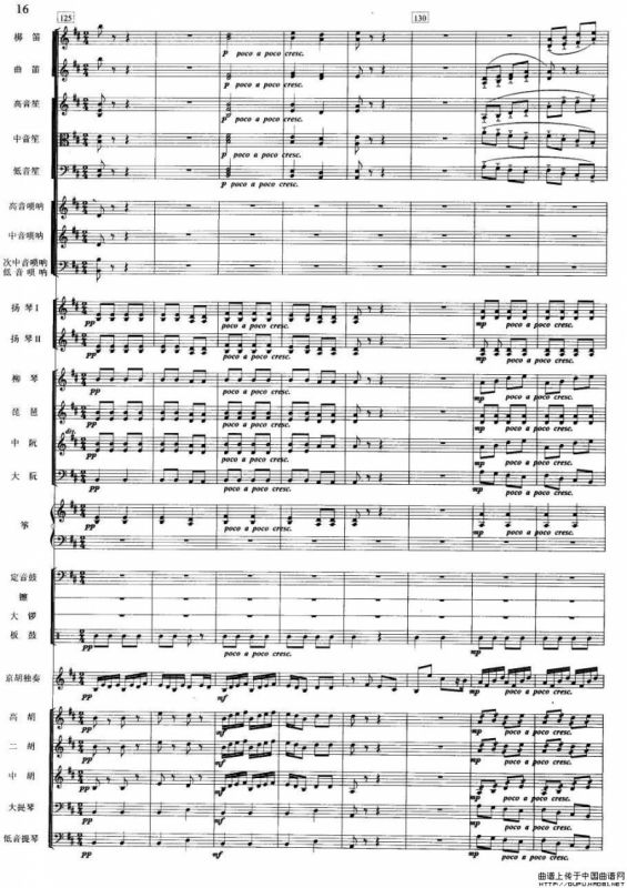 夜深沉（京胡+伴奏总谱、五线谱版）