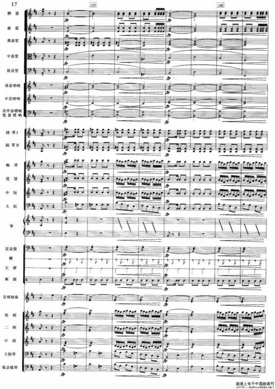 夜深沉（京胡+伴奏总谱、五线谱版）