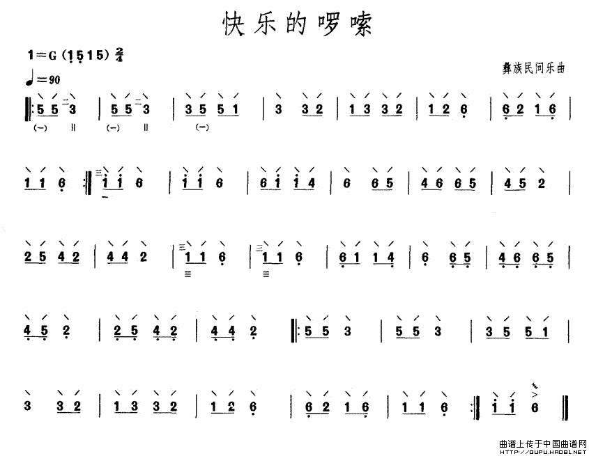 快乐的啰嗦（柳琴谱）
