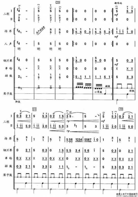 彝河踏浪（二胡、击打乐与人声组合）