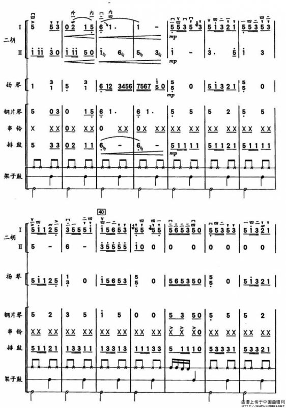 彝河踏浪（二胡、击打乐与人声组合）