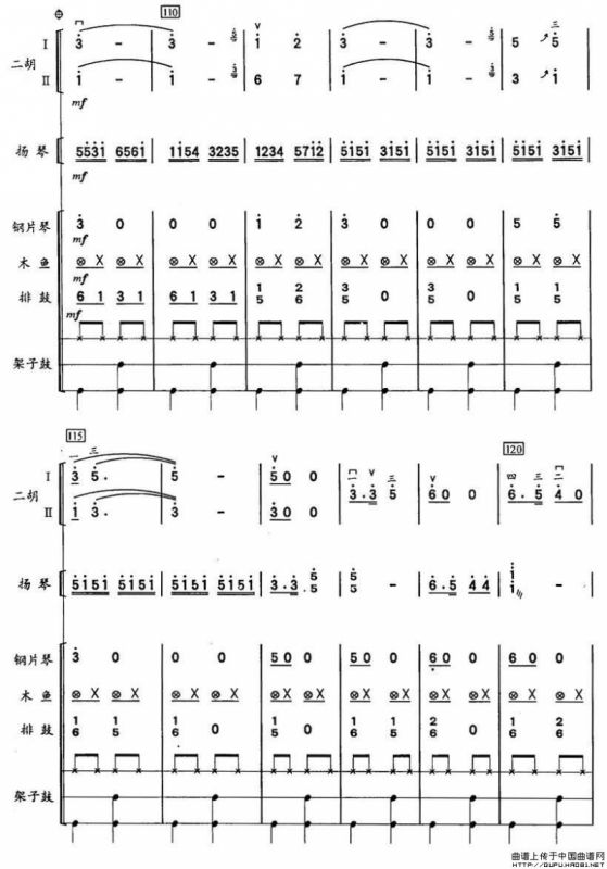 彝河踏浪（二胡、击打乐与人声组合）