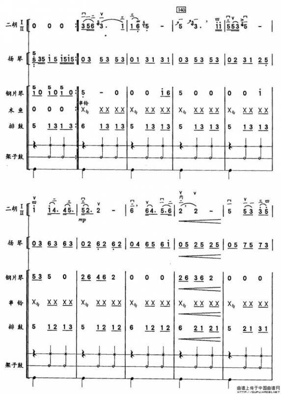 彝河踏浪（二胡、击打乐与人声组合）