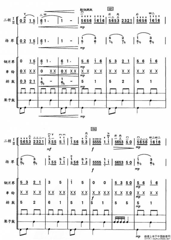 彝河踏浪（二胡、击打乐与人声组合）