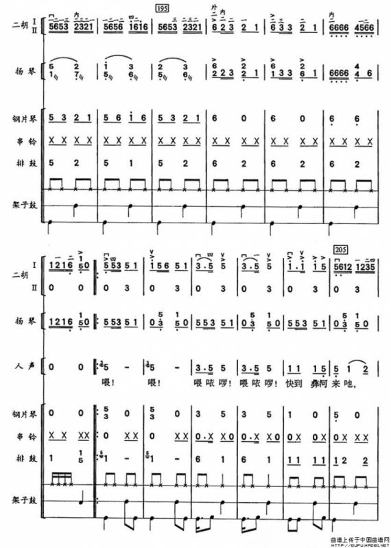 彝河踏浪（二胡、击打乐与人声组合）