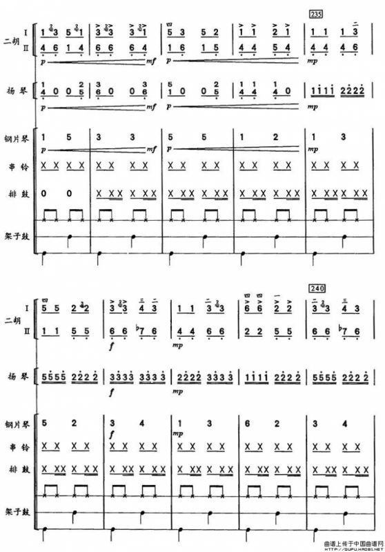 彝河踏浪（二胡、击打乐与人声组合）