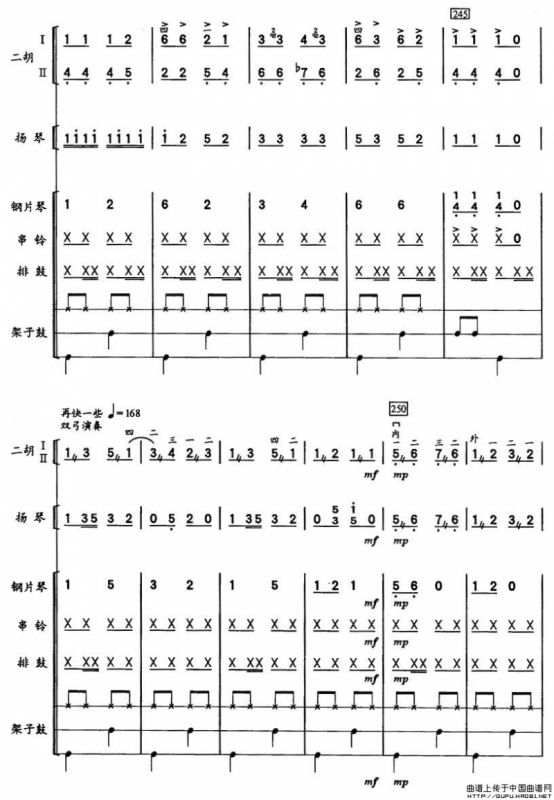 彝河踏浪（二胡、击打乐与人声组合）