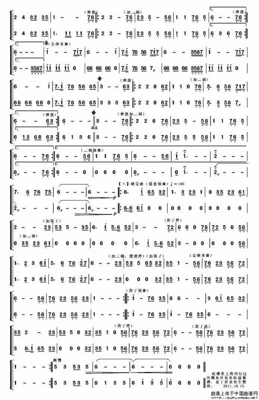 红楼梦（87版同名电视剧主题音乐）（民乐小合奏）