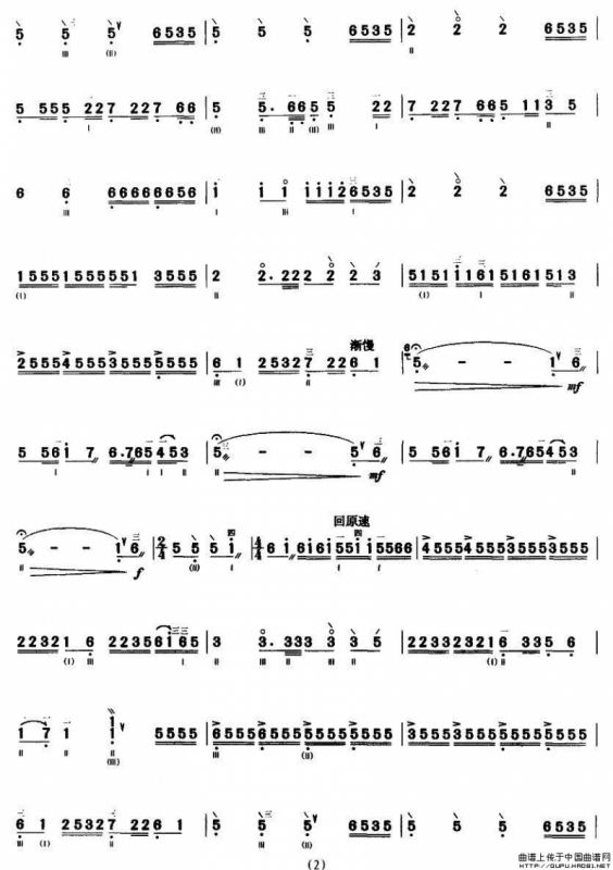 旱天雷（三弦）