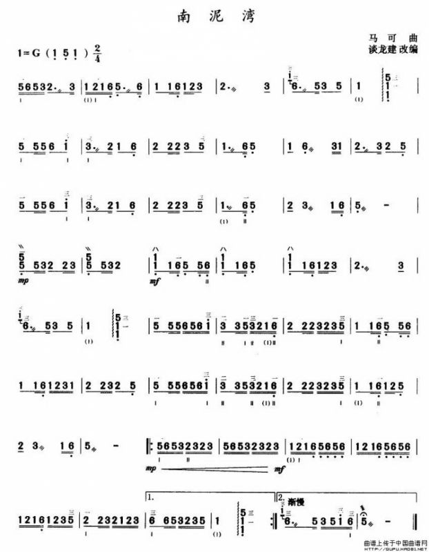 南泥湾（三弦）