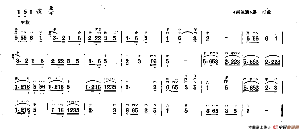 南泥湾（三弦）