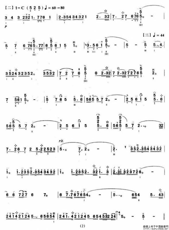 双声恨（三弦）