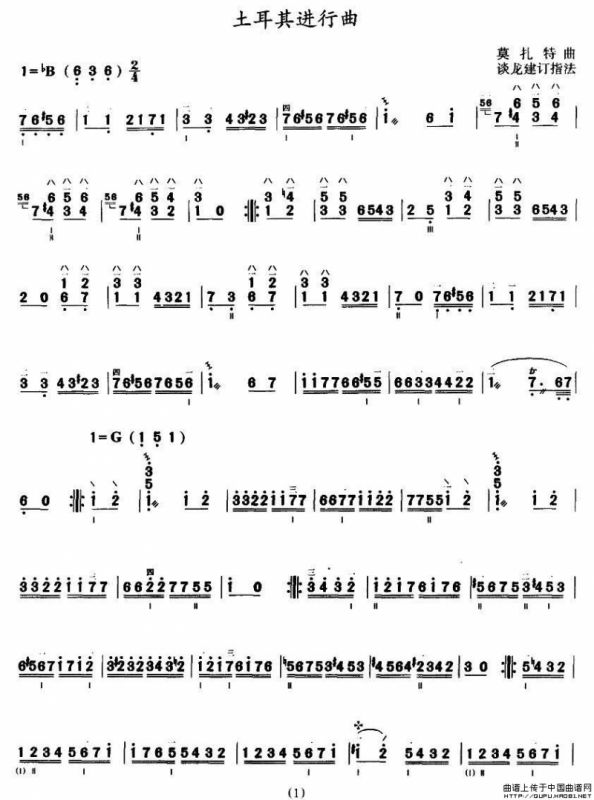 土耳其进行曲（三弦）