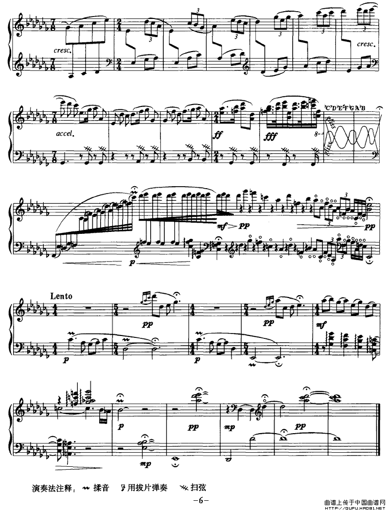 月影（箜篌独奏）