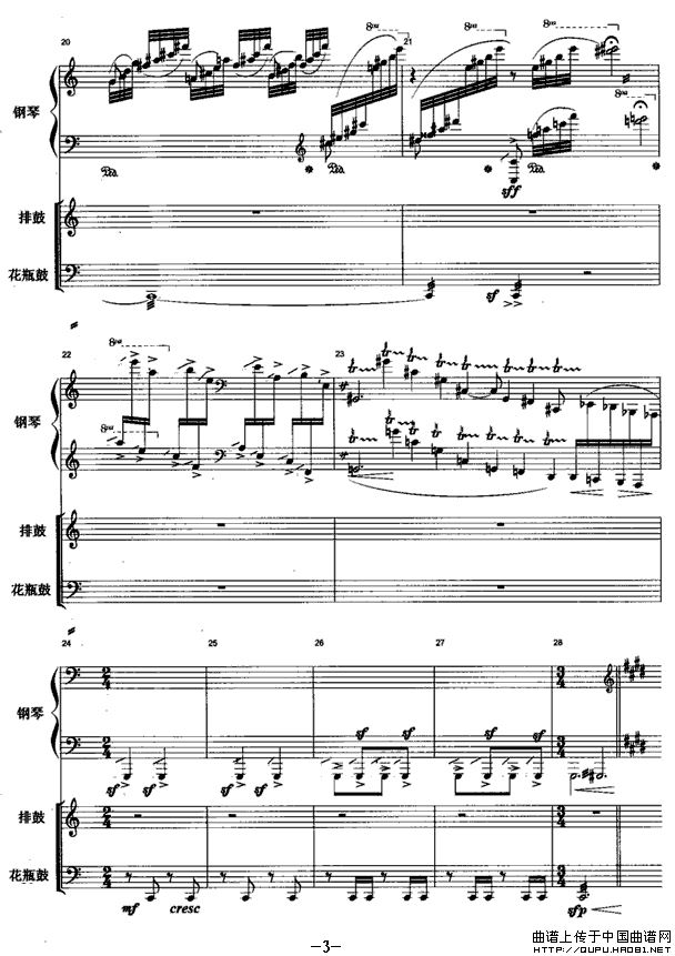 圣火之舞（总谱）