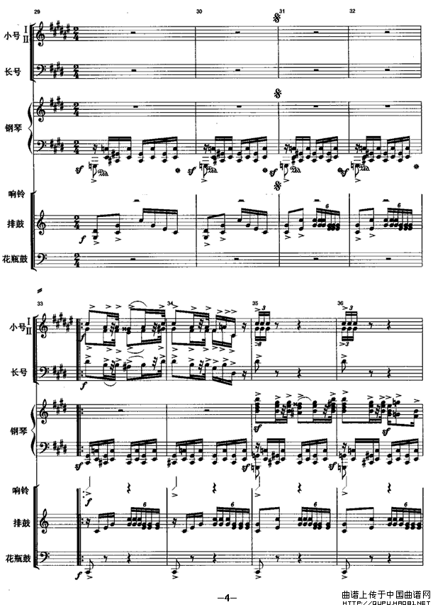 圣火之舞（总谱）