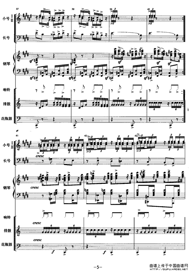 圣火之舞（总谱）