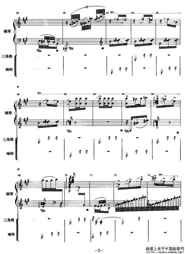 圣火之舞（总谱）