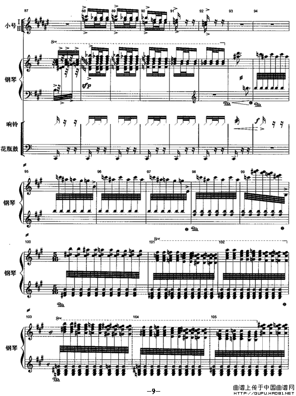 圣火之舞（总谱）