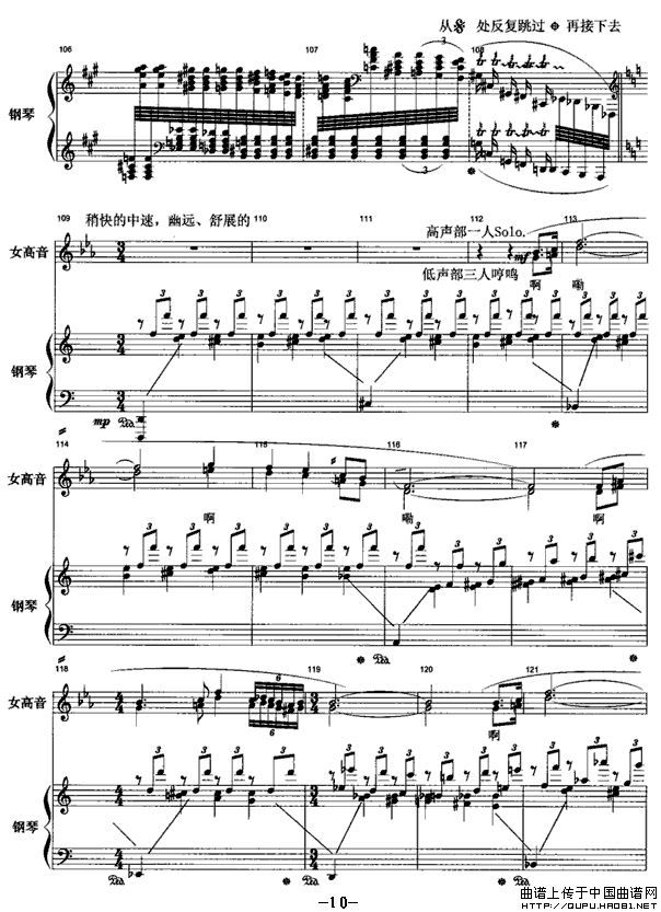 圣火之舞（总谱）