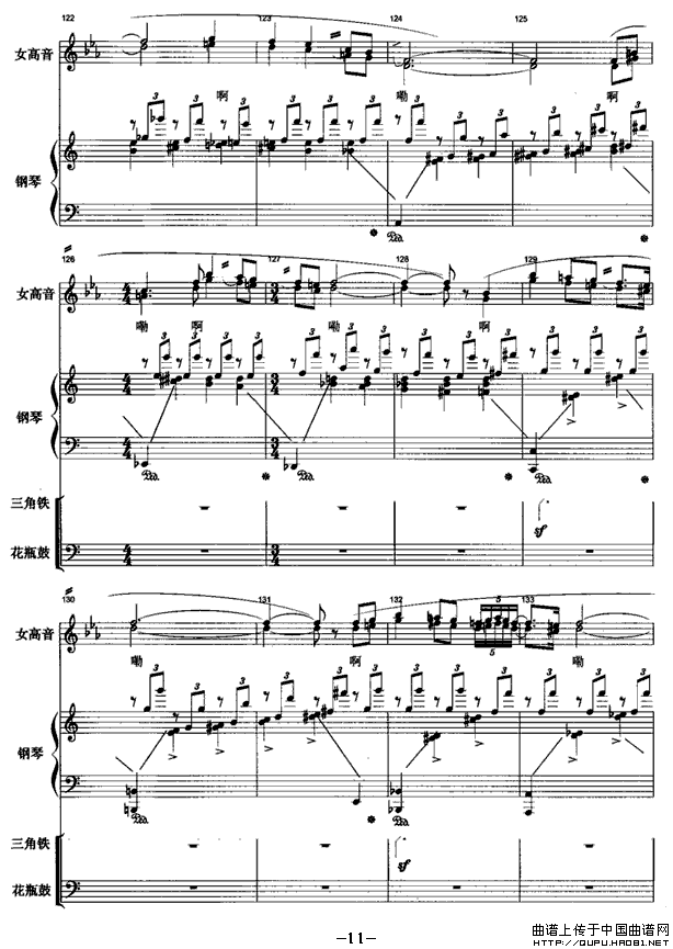 圣火之舞（总谱）