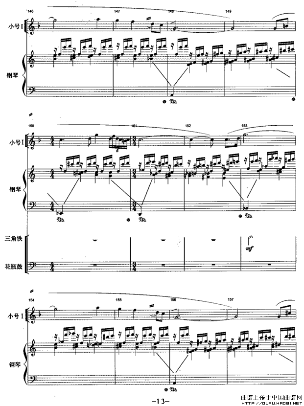 圣火之舞（总谱）