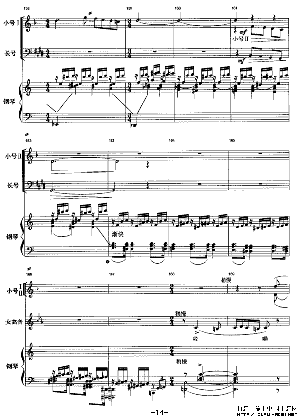 圣火之舞（总谱）