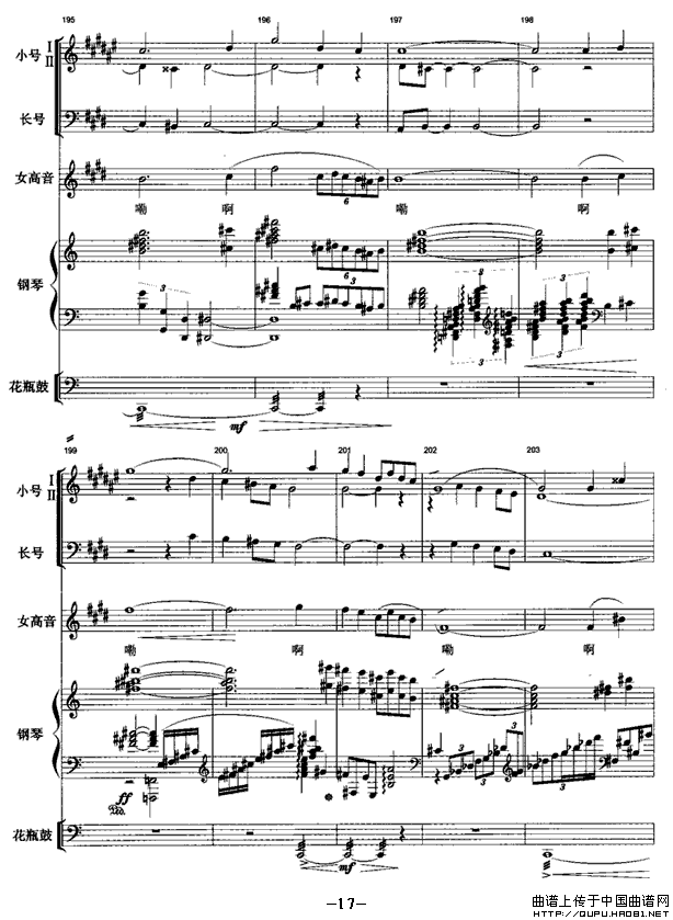 圣火之舞（总谱）