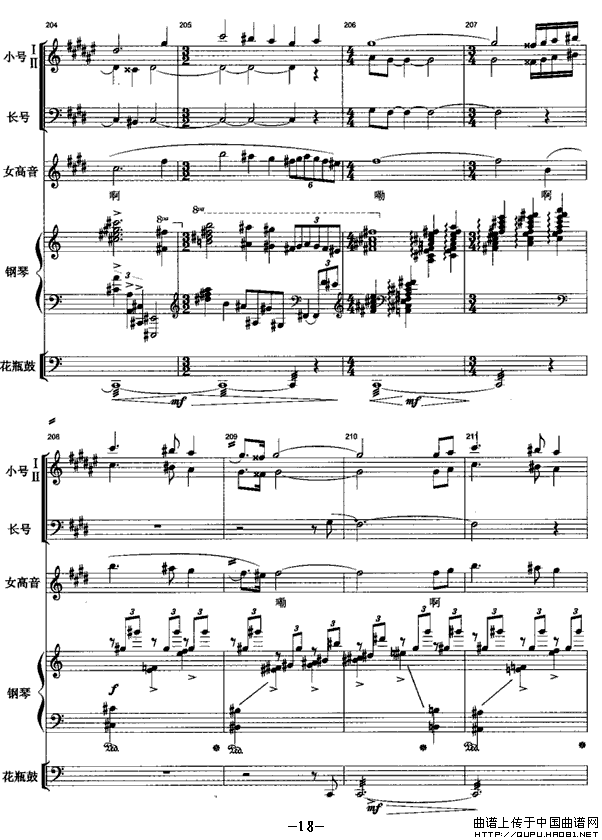 圣火之舞（总谱）