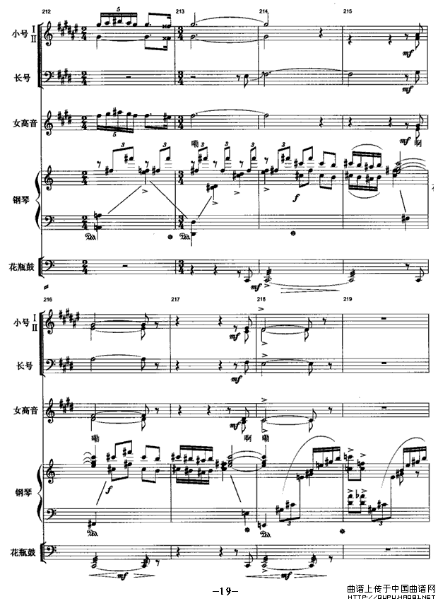 圣火之舞（总谱）