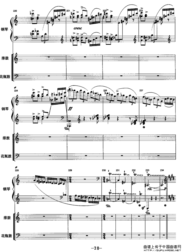 圣火之舞（总谱）