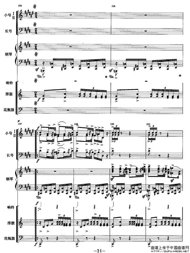 圣火之舞（总谱）